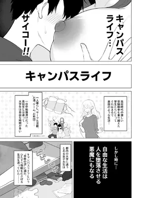 [ひむがね屋] 快楽の巨乳性活-ズボラな先輩女子大生と乳首責めプレイする話-_04