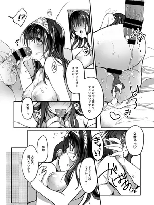 [nature. (はづき)] 銀糸のゆく先 (アイドルマスター シンデレラガールズ) [DL版]_24