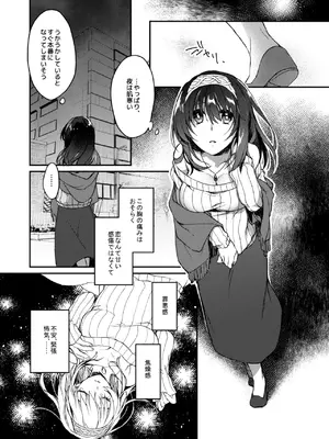 [nature. (はづき)] 銀糸のゆく先 (アイドルマスター シンデレラガールズ) [DL版]_26