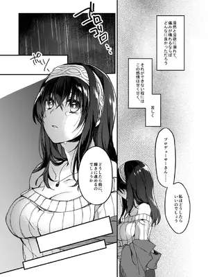 [nature. (はづき)] 銀糸のゆく先 (アイドルマスター シンデレラガールズ) [DL版]_27