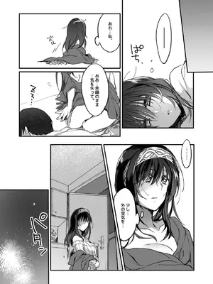 [nature. (はづき)] 銀糸のゆく先 (アイドルマスター シンデレラガールズ) [DL版]_25