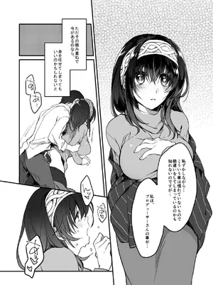 [nature. (はづき)] 銀糸のゆく先 (アイドルマスター シンデレラガールズ) [DL版]_04