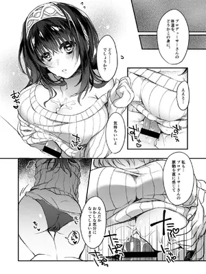 [nature. (はづき)] 銀糸のゆく先 (アイドルマスター シンデレラガールズ) [DL版]_18