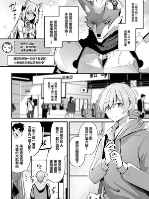 [紺菓] パートナー~上編~ (COMIC BAVEL 2025年2月号) [摆烂吃瓜汉化] [DL版]_03
