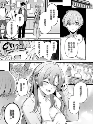 [紺菓] パートナー~上編~ (COMIC BAVEL 2025年2月号) [摆烂吃瓜汉化] [DL版]_10