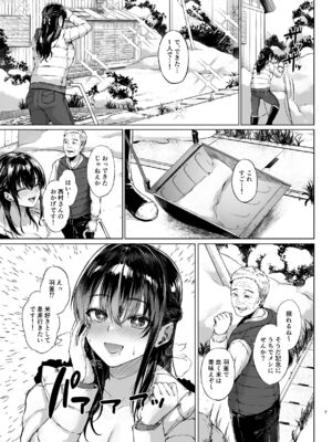 [Fantia 先行公開] [糖質過多ぱると (只野めざし)]雪国の溶熱〜昼下がりの無防備人妻を抱く〜_07