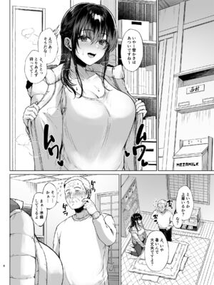 [Fantia 先行公開] [糖質過多ぱると (只野めざし)]雪国の溶熱〜昼下がりの無防備人妻を抱く〜_08