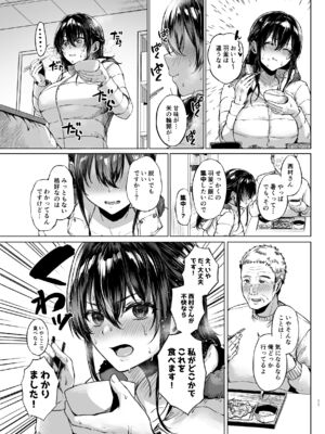 [Fantia 先行公開] [糖質過多ぱると (只野めざし)]雪国の溶熱〜昼下がりの無防備人妻を抱く〜_11