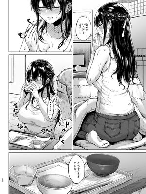 [Fantia 先行公開] [糖質過多ぱると (只野めざし)]雪国の溶熱〜昼下がりの無防備人妻を抱く〜_12