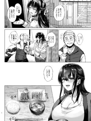 [Fantia 先行公開] [糖質過多ぱると (只野めざし)]雪国の溶熱〜昼下がりの無防備人妻を抱く〜_04