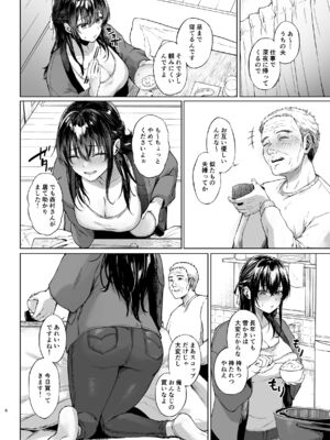 [Fantia 先行公開] [糖質過多ぱると (只野めざし)]雪国の溶熱〜昼下がりの無防備人妻を抱く〜_06