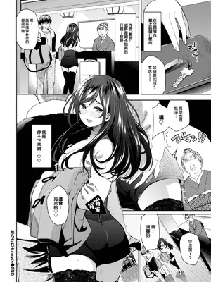 [魚山ケイジ] 焦らされHoney2 (COMIC BAVEL 2025年2月号) [大鸟可不敢乱转汉化] [DL版]_21