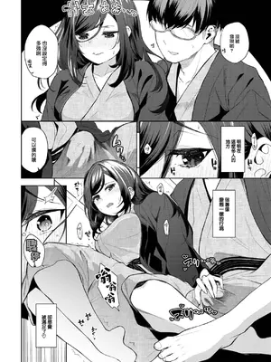 [魚山ケイジ] 焦らされHoney2 (COMIC BAVEL 2025年2月号) [大鸟可不敢乱转汉化] [DL版]_09