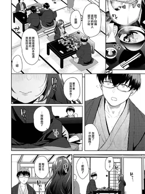 [魚山ケイジ] 焦らされHoney2 (COMIC BAVEL 2025年2月号) [大鸟可不敢乱转汉化] [DL版]_05