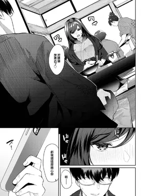 [魚山ケイジ] 焦らされHoney2 (COMIC BAVEL 2025年2月号) [大鸟可不敢乱转汉化] [DL版]_06