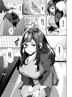 [魚山ケイジ] 焦らされHoney2 (COMIC BAVEL 2025年2月号) [大鸟可不敢乱转汉化] [DL版]_10