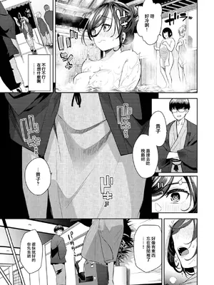 [魚山ケイジ] 焦らされHoney2 (COMIC BAVEL 2025年2月号) [大鸟可不敢乱转汉化] [DL版]_04