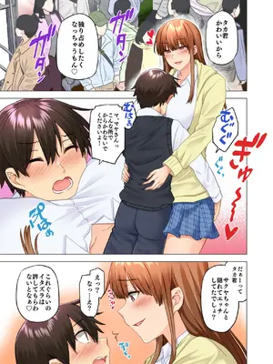 [綾枷家の猫 (綾枷ちよこ、綾枷りべり)] お姉ちゃんの忘れ物を届けに来たハズなのに…9_36