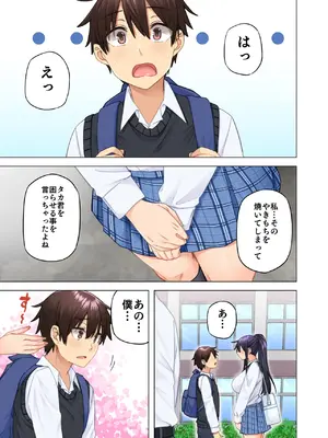 [綾枷家の猫 (綾枷ちよこ、綾枷りべり)] お姉ちゃんの忘れ物を届けに来たハズなのに…9_78