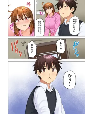 [綾枷家の猫 (綾枷ちよこ、綾枷りべり)] お姉ちゃんの忘れ物を届けに来たハズなのに…9_55