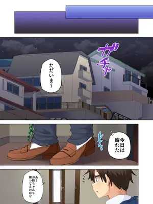 [綾枷家の猫 (綾枷ちよこ、綾枷りべり)] お姉ちゃんの忘れ物を届けに来たハズなのに…9_52