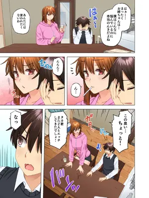 [綾枷家の猫 (綾枷ちよこ、綾枷りべり)] お姉ちゃんの忘れ物を届けに来たハズなのに…9_54