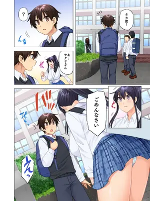 [綾枷家の猫 (綾枷ちよこ、綾枷りべり)] お姉ちゃんの忘れ物を届けに来たハズなのに…9_77