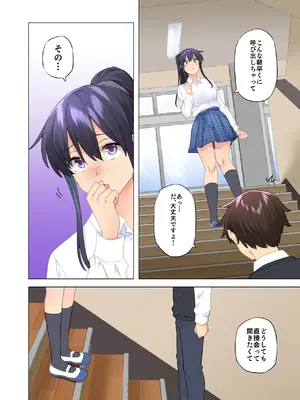 [綾枷家の猫 (綾枷ちよこ、綾枷りべり)] お姉ちゃんの忘れ物を届けに来たハズなのに…9_03