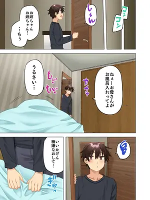 [綾枷家の猫 (綾枷ちよこ、綾枷りべり)] お姉ちゃんの忘れ物を届けに来たハズなのに…9_56