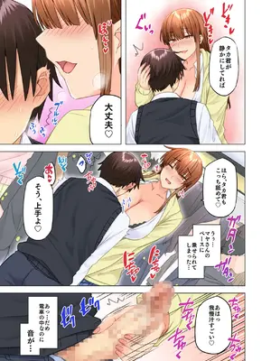 [綾枷家の猫 (綾枷ちよこ、綾枷りべり)] お姉ちゃんの忘れ物を届けに来たハズなのに…9_44