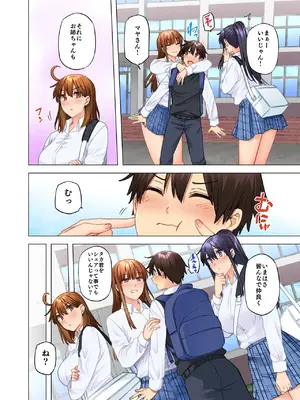 [綾枷家の猫 (綾枷ちよこ、綾枷りべり)] お姉ちゃんの忘れ物を届けに来たハズなのに…9_79