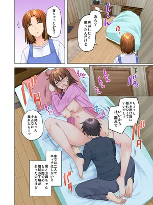 [綾枷家の猫 (綾枷ちよこ、綾枷りべり)] お姉ちゃんの忘れ物を届けに来たハズなのに…9_59