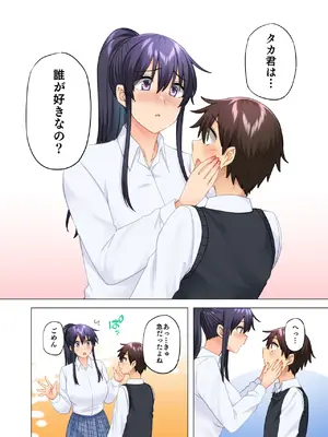 [綾枷家の猫 (綾枷ちよこ、綾枷りべり)] お姉ちゃんの忘れ物を届けに来たハズなのに…9_09