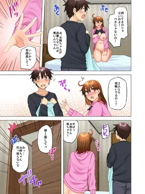 [綾枷家の猫 (綾枷ちよこ、綾枷りべり)] お姉ちゃんの忘れ物を届けに来たハズなのに…9_58