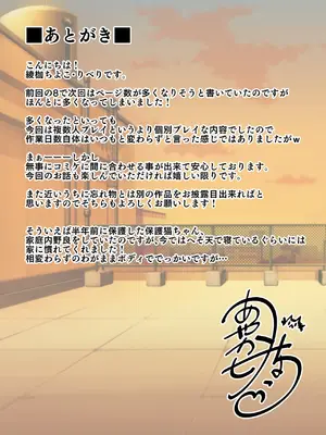 [綾枷家の猫 (綾枷ちよこ、綾枷りべり)] お姉ちゃんの忘れ物を届けに来たハズなのに…9_80