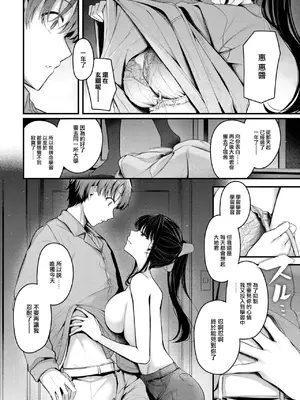 [くっきおーれ] かたおもい2 (COMIC BAVEL 2025年2月号) [大鸟可不敢乱转汉化] [DL版]_03