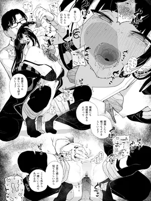 [からももたると (きんだつ)] 真面目なだけが取り柄の僕が破滅願望の生徒とインモラルで歪んだＨを楽しんだ話～だから僕は家庭教師を辞めたif2.5～ [DL版]_21
