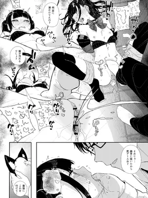 [からももたると (きんだつ)] 真面目なだけが取り柄の僕が破滅願望の生徒とインモラルで歪んだＨを楽しんだ話～だから僕は家庭教師を辞めたif2.5～ [DL版]_28