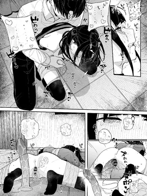 [からももたると (きんだつ)] 真面目なだけが取り柄の僕が破滅願望の生徒とインモラルで歪んだＨを楽しんだ話～だから僕は家庭教師を辞めたif2.5～ [DL版]_26
