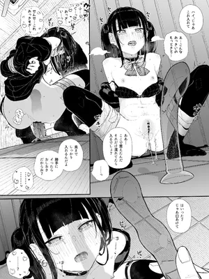 [からももたると (きんだつ)] 真面目なだけが取り柄の僕が破滅願望の生徒とインモラルで歪んだＨを楽しんだ話～だから僕は家庭教師を辞めたif2.5～ [DL版]_20