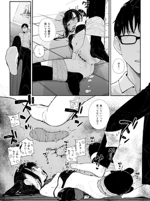 [からももたると (きんだつ)] 真面目なだけが取り柄の僕が破滅願望の生徒とインモラルで歪んだＨを楽しんだ話～だから僕は家庭教師を辞めたif2.5～ [DL版]_27
