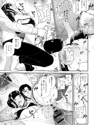 [からももたると (きんだつ)] 真面目なだけが取り柄の僕が破滅願望の生徒とインモラルで歪んだＨを楽しんだ話～だから僕は家庭教師を辞めたif2.5～ [DL版]_25