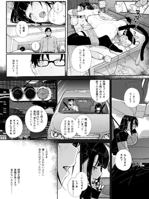 [からももたると (きんだつ)] 真面目なだけが取り柄の僕が破滅願望の生徒とインモラルで歪んだＨを楽しんだ話～だから僕は家庭教師を辞めたif2.5～ [DL版]_31
