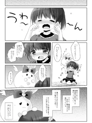 [CHRONOLOG] 魔法少女かつてないだいぴんち 桜沢いづみside_21