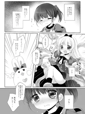 [CHRONOLOG] 魔法少女かつてないだいぴんち 桜沢いづみside_07