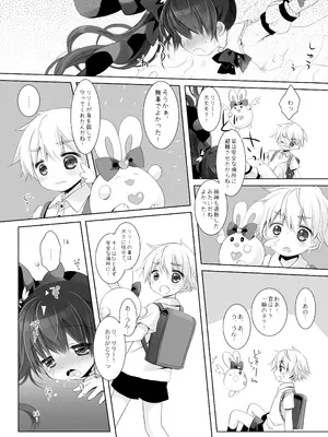 [CHRONOLOG] 魔法少女かつてないだいぴんち 桜沢いづみside_20