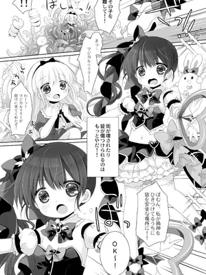 [CHRONOLOG] 魔法少女かつてないだいぴんち 桜沢いづみside_08