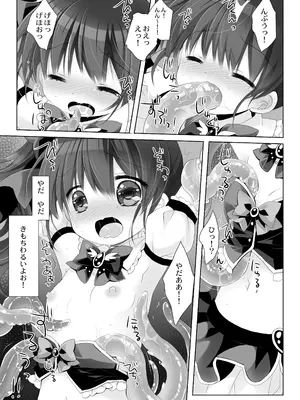 [CHRONOLOG] 魔法少女かつてないだいぴんち 桜沢いづみside_11