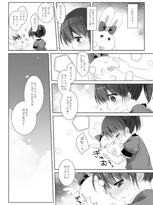 [CHRONOLOG] 魔法少女かつてないだいぴんち 桜沢いづみside_22