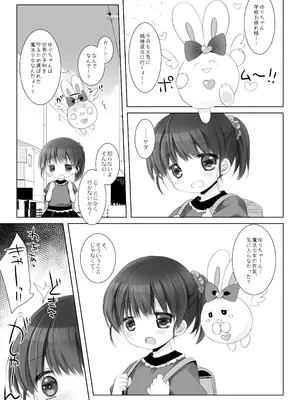 [CHRONOLOG] 魔法少女かつてないだいぴんち 桜沢いづみside_05